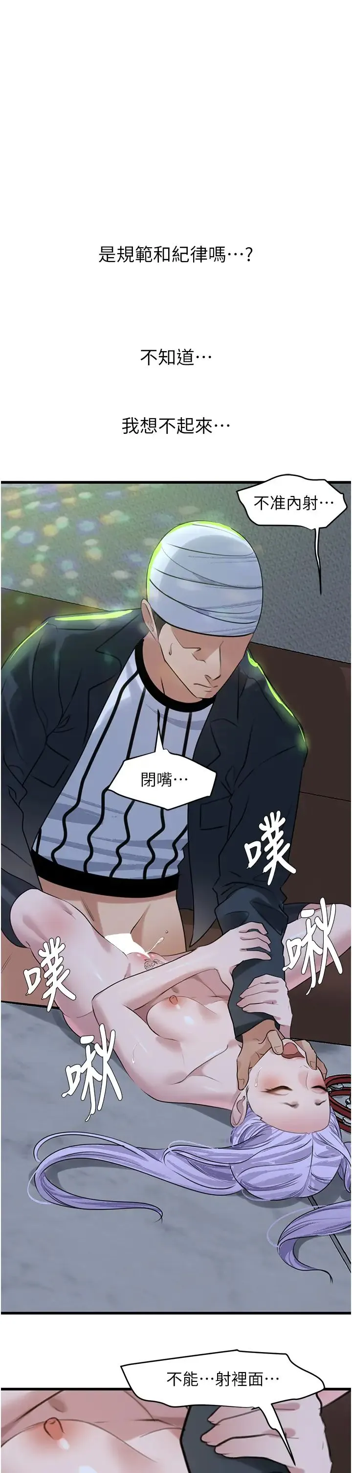 地表最屌卧底干员 - 第11话-解放 - page 41