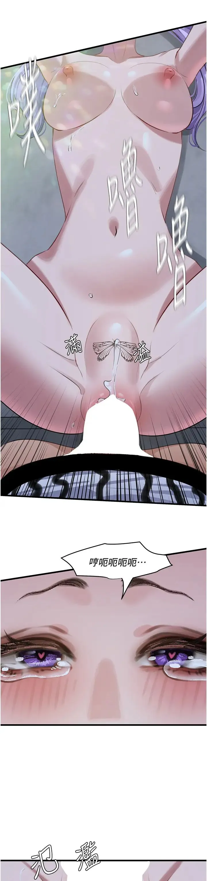地表最屌卧底干员 - 第11话-解放 - page 43