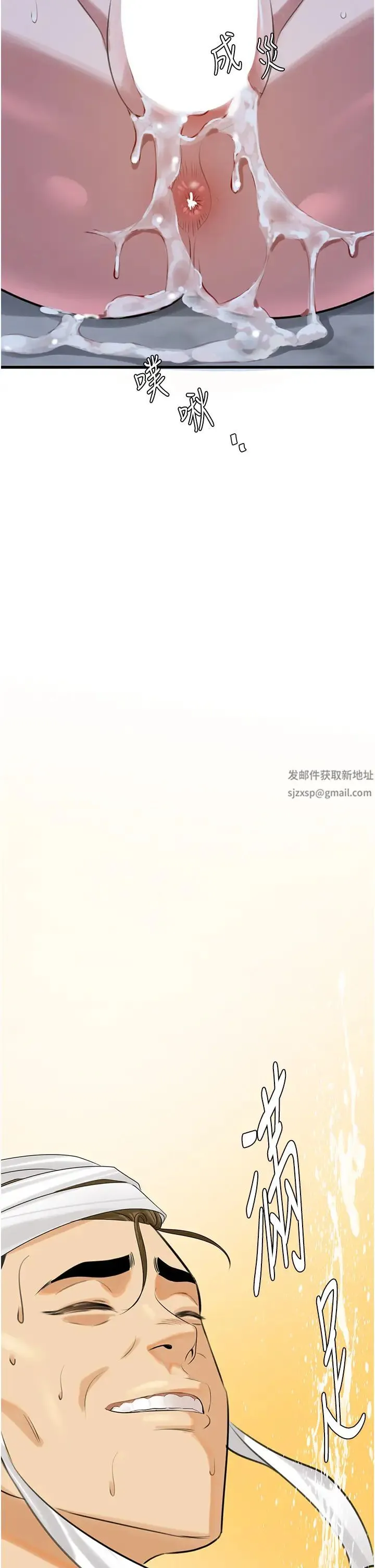 地表最屌卧底干员 - 第11话-解放 - page 44