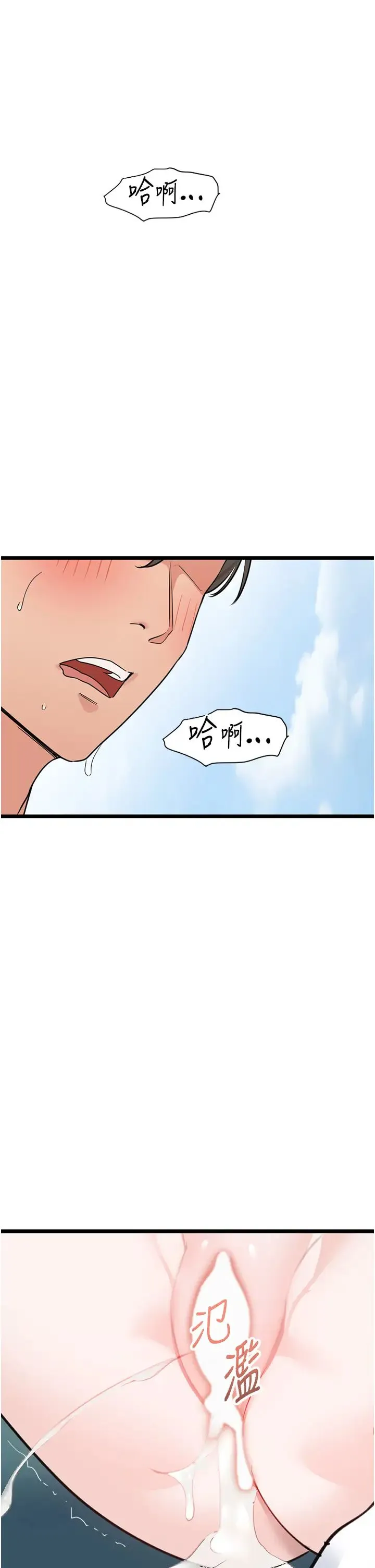 地表最屌卧底干员 - 第23話-挑起戰火的棒棒 - page 4