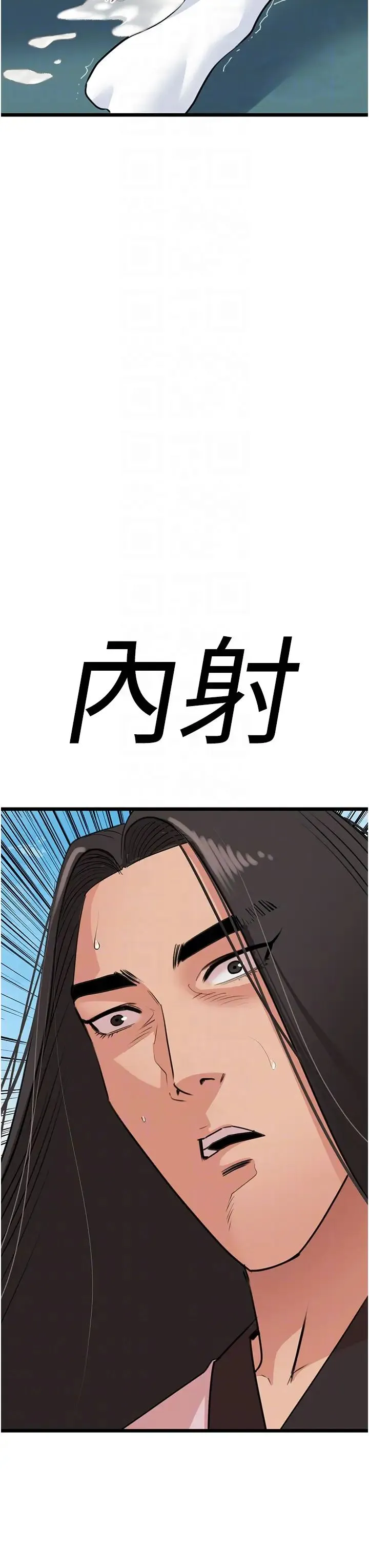 地表最屌卧底干员 - 第23話-挑起戰火的棒棒 - page 6