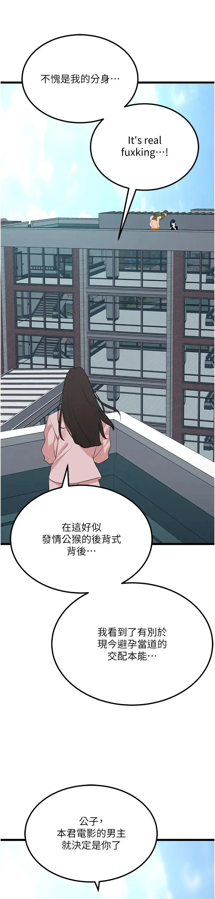 地表最屌卧底干员 - 第23話-挑起戰火的棒棒 - page 7
