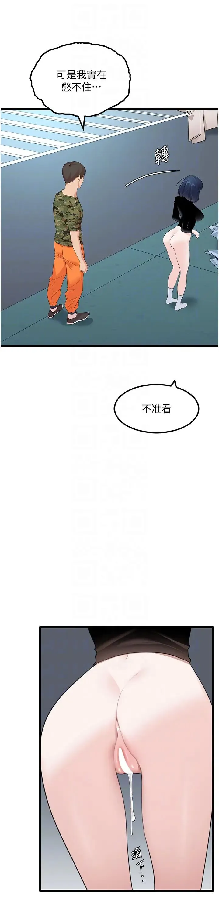 地表最屌卧底干员 - 第23話-挑起戰火的棒棒 - page 10