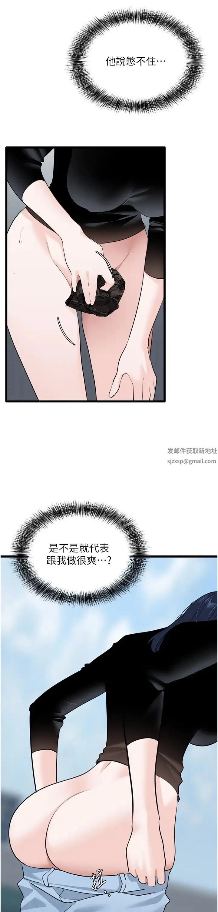地表最屌卧底干员 - 第23話-挑起戰火的棒棒 - page 11