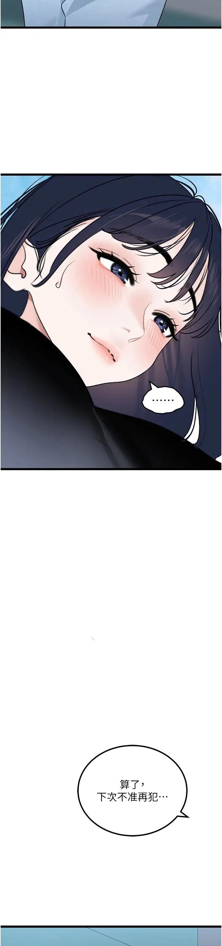 地表最屌卧底干员 - 第23話-挑起戰火的棒棒 - page 12