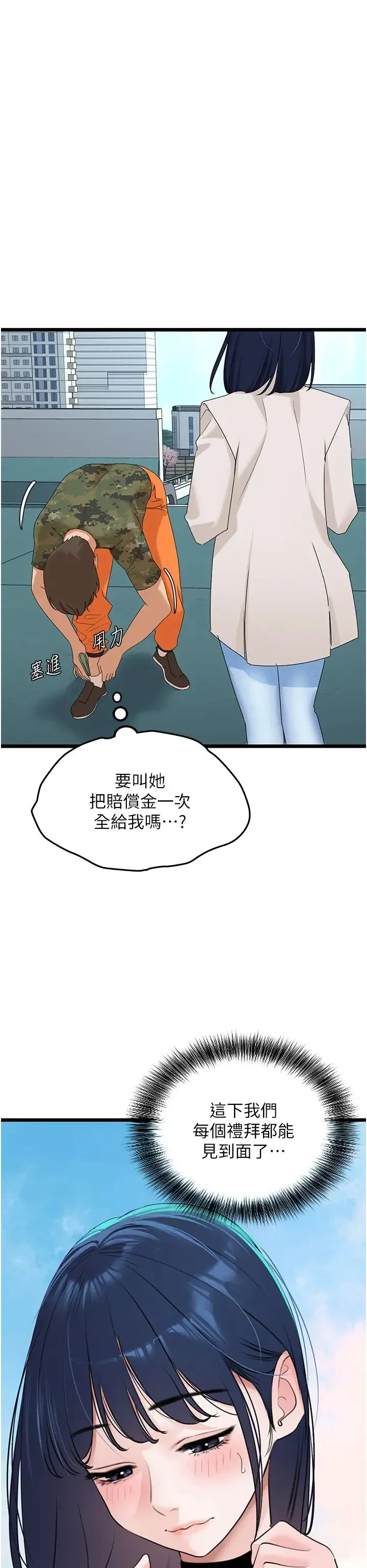 地表最屌卧底干员 - 第23話-挑起戰火的棒棒 - page 15