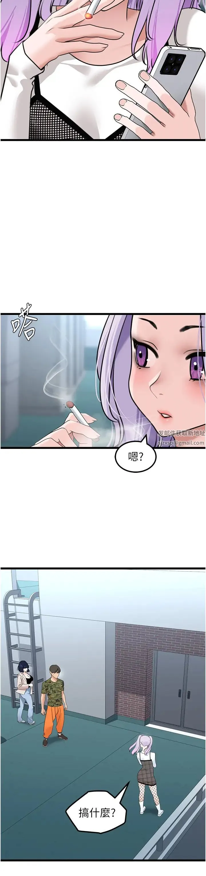 地表最屌卧底干员 - 第23話-挑起戰火的棒棒 - page 19