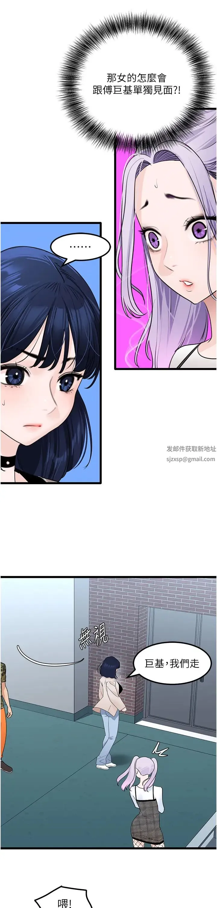 地表最屌卧底干员 - 第23話-挑起戰火的棒棒 - page 20