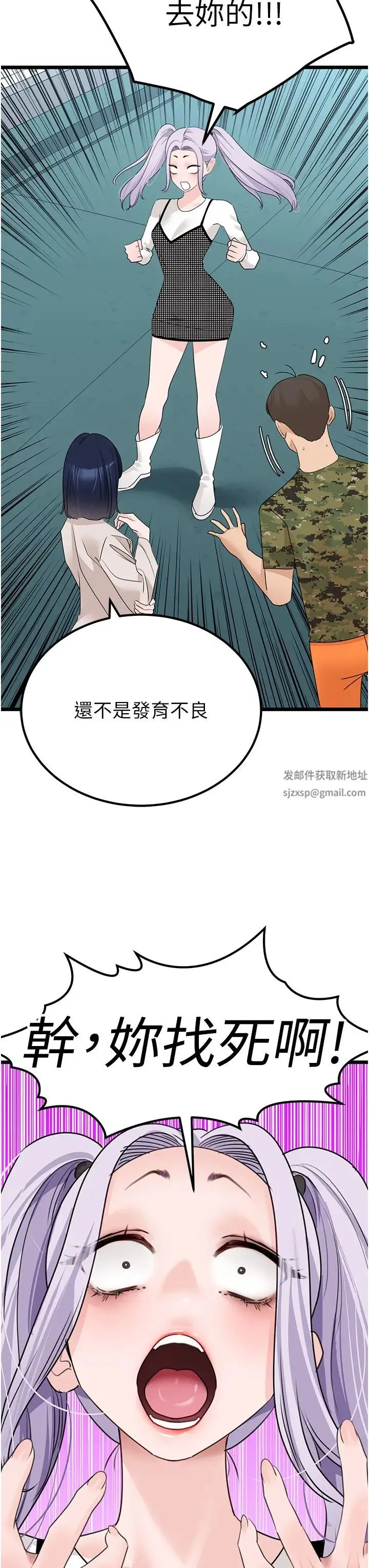 地表最屌卧底干员 - 第23話-挑起戰火的棒棒 - page 25