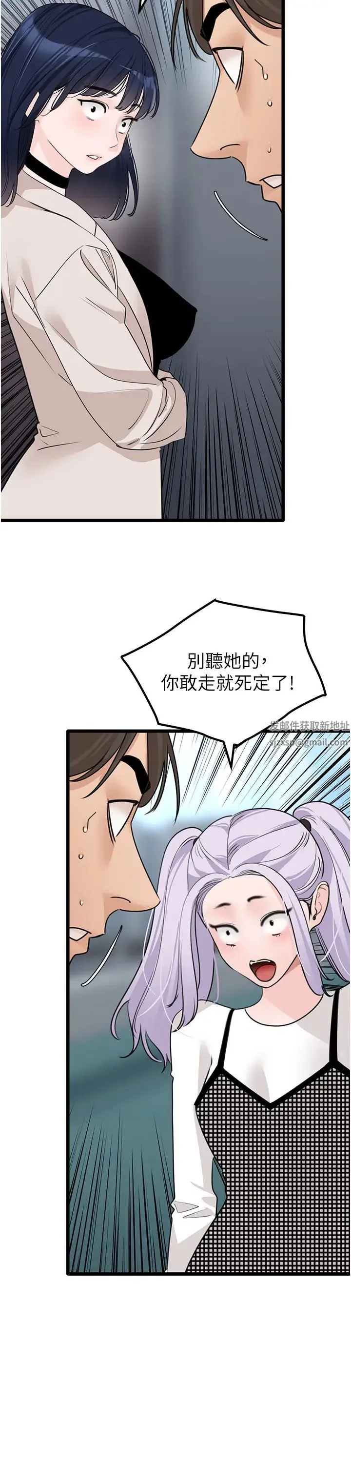 地表最屌卧底干员 - 第23話-挑起戰火的棒棒 - page 27