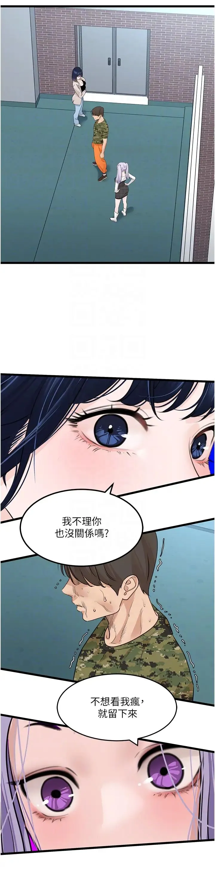 地表最屌卧底干员 - 第23話-挑起戰火的棒棒 - page 28