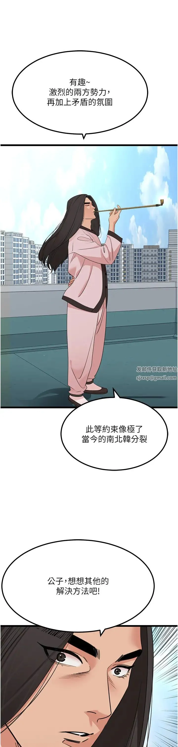 地表最屌卧底干员 - 第23話-挑起戰火的棒棒 - page 29