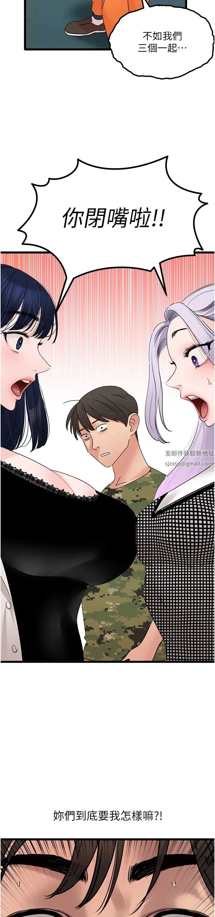 地表最屌卧底干员 - 第23話-挑起戰火的棒棒 - page 31