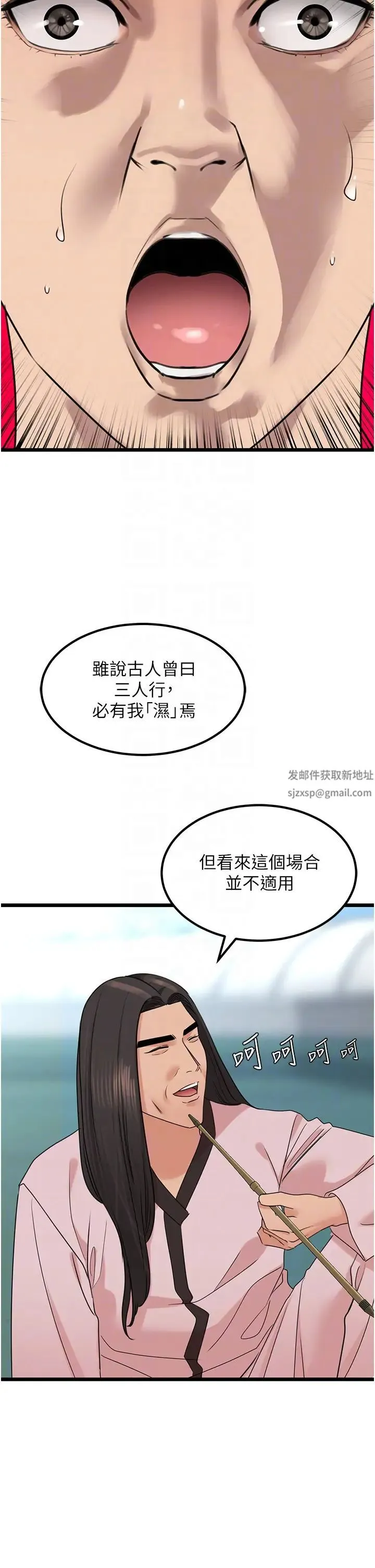 地表最屌卧底干员 - 第23話-挑起戰火的棒棒 - page 32
