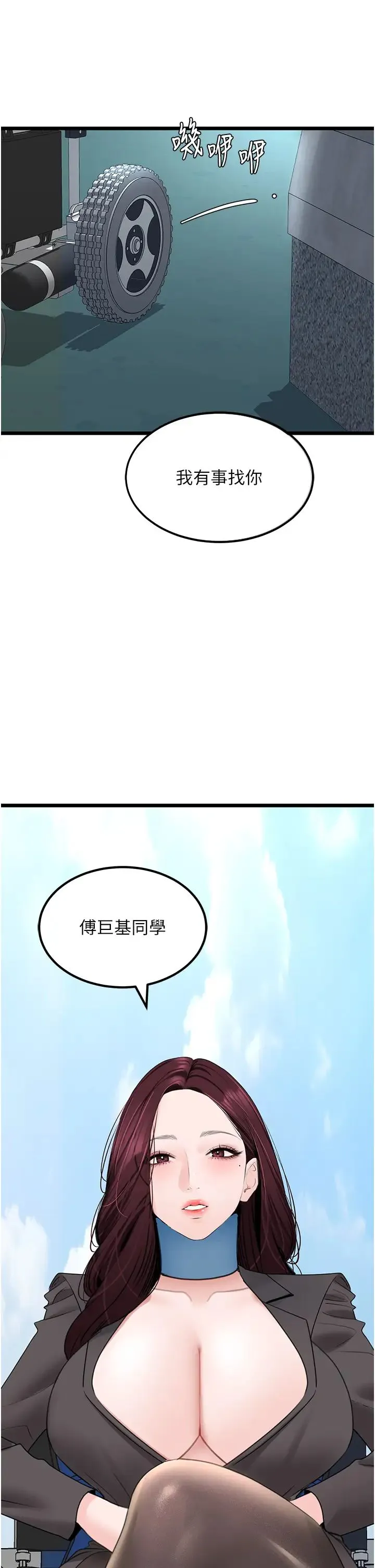 地表最屌卧底干员 - 第23話-挑起戰火的棒棒 - page 33