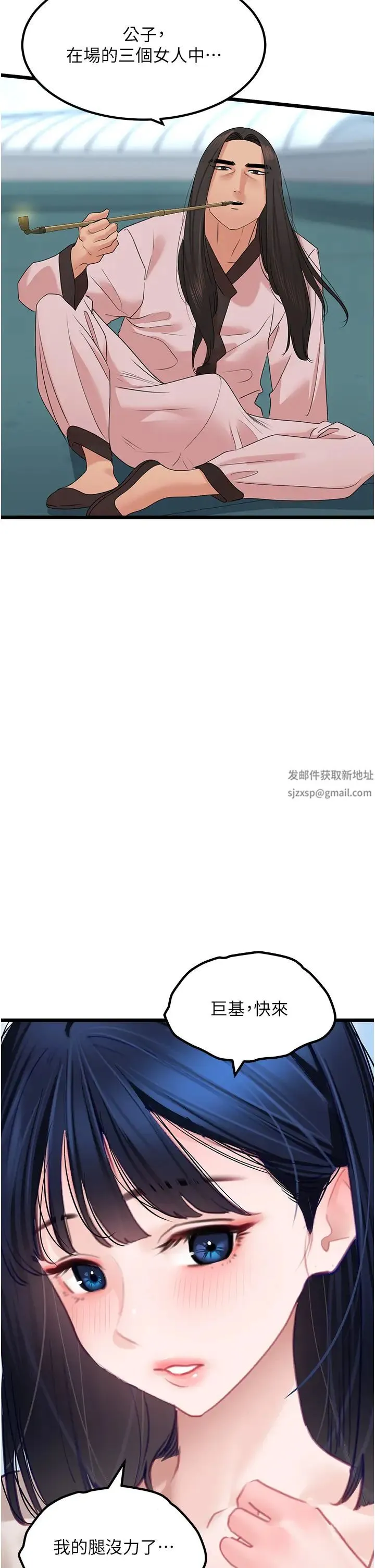 地表最屌卧底干员 - 第23話-挑起戰火的棒棒 - page 37
