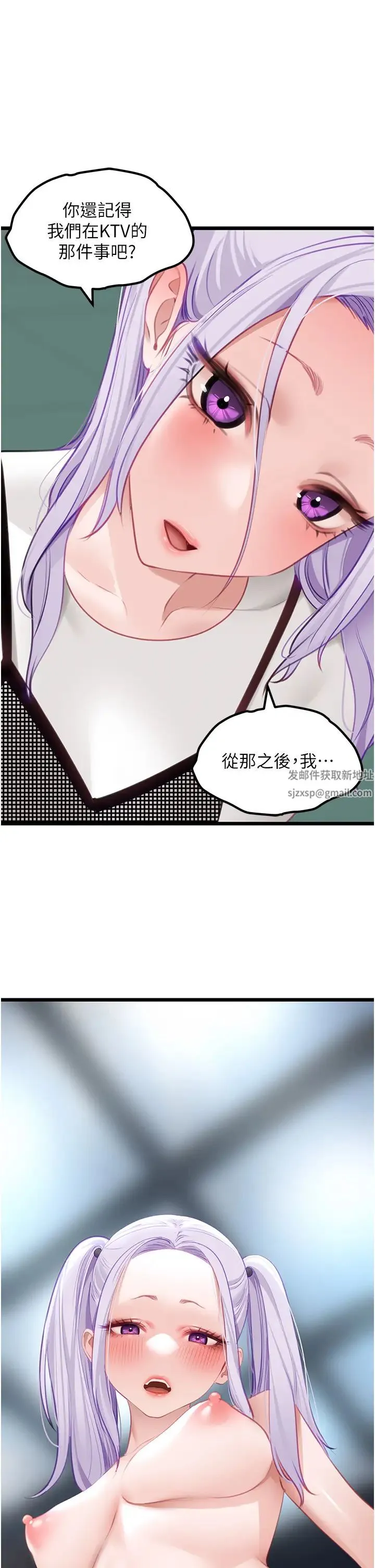 地表最屌卧底干员 - 第23話-挑起戰火的棒棒 - page 39