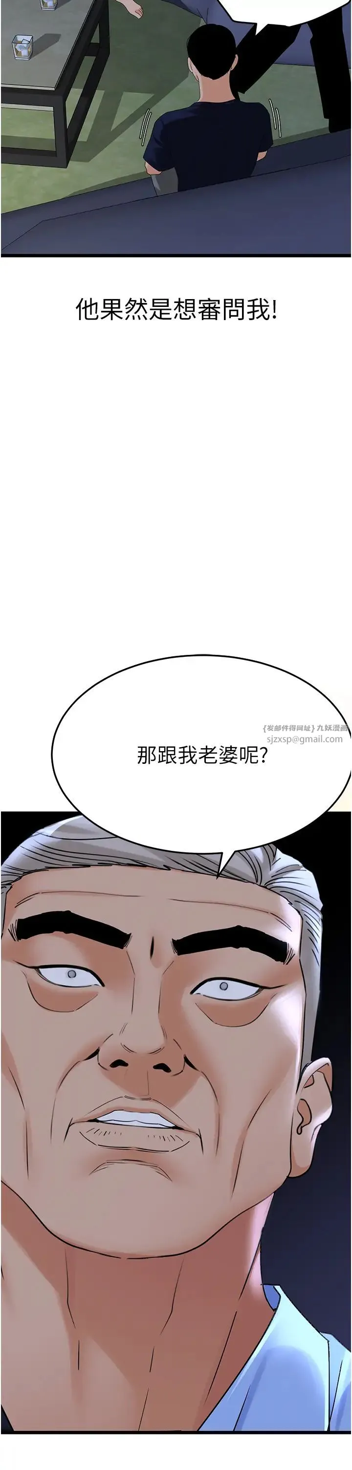 地表最屌卧底干员 - 第36話-淫威下的雄風liveshow - page 2