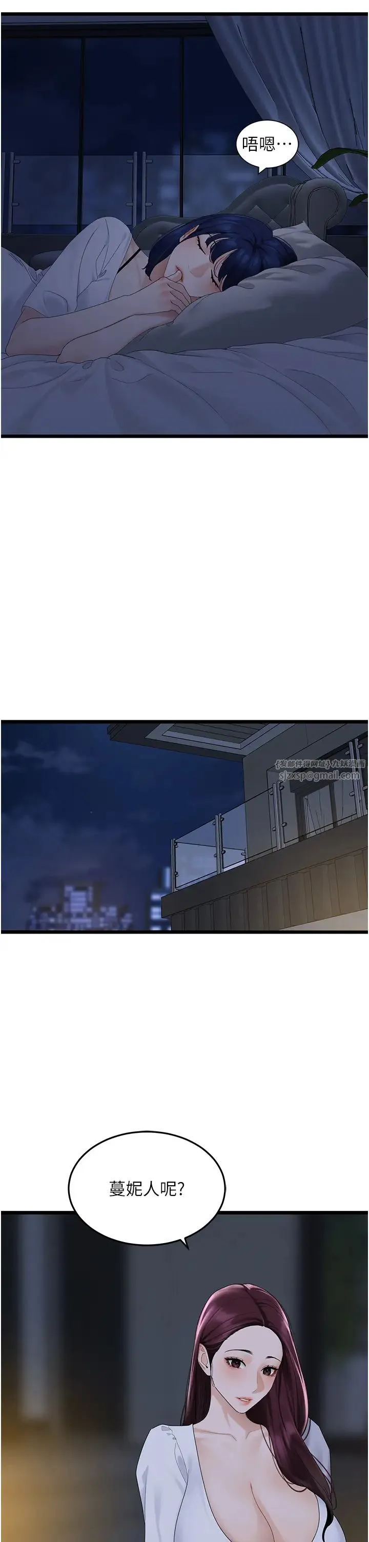 地表最屌卧底干员 - 第36話-淫威下的雄風liveshow - page 9