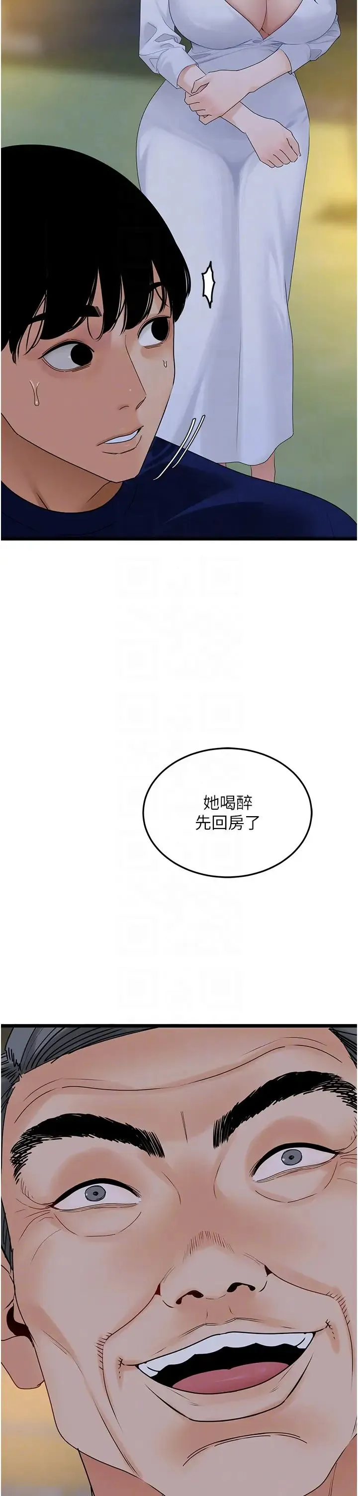 地表最屌卧底干员 - 第36話-淫威下的雄風liveshow - page 10