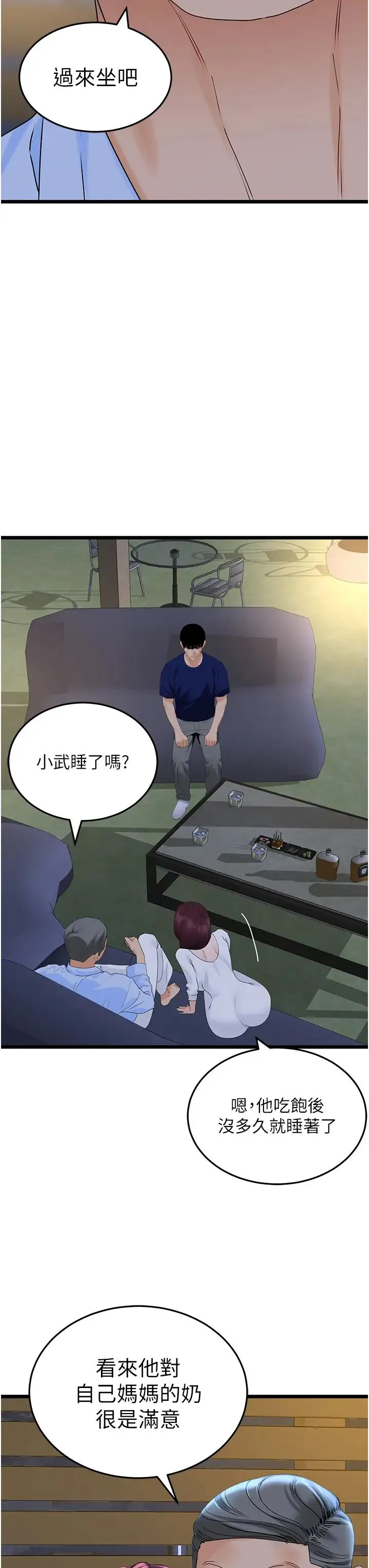 地表最屌卧底干员 - 第36話-淫威下的雄風liveshow - page 11