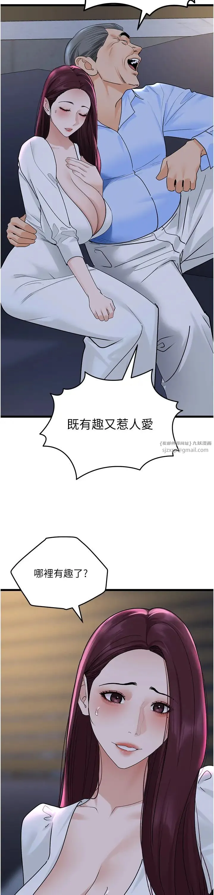 地表最屌卧底干员 - 第36話-淫威下的雄風liveshow - page 13