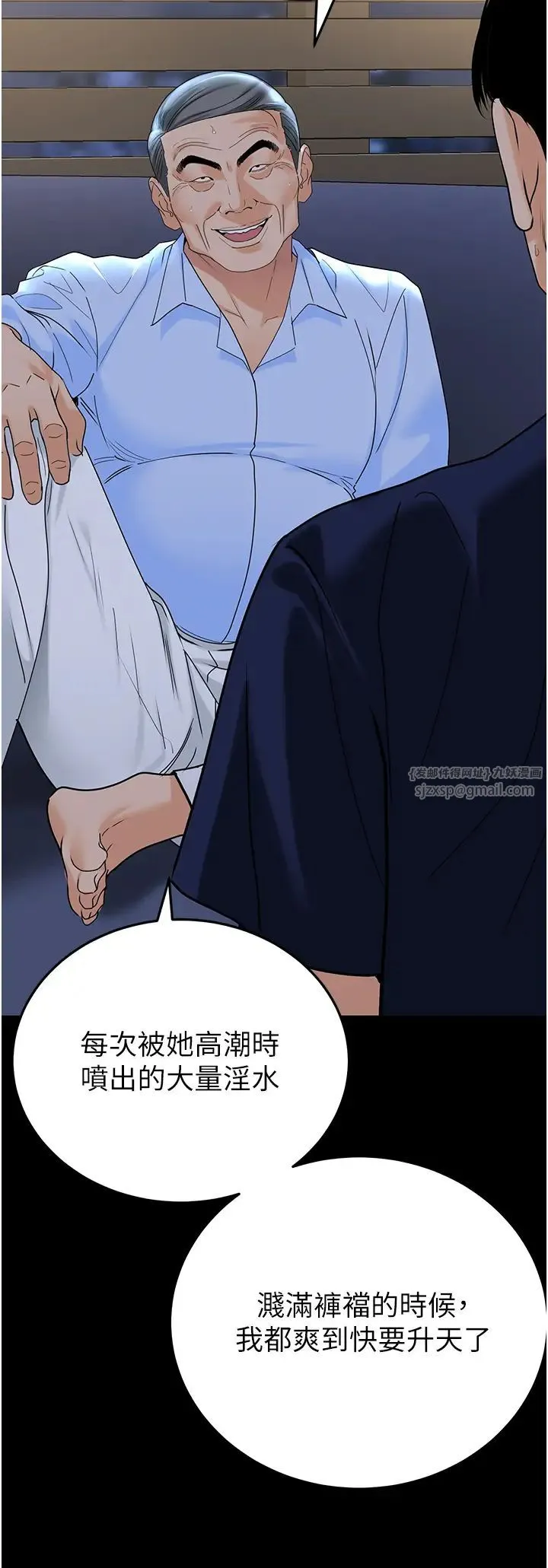 地表最屌卧底干员 - 第36話-淫威下的雄風liveshow - page 16
