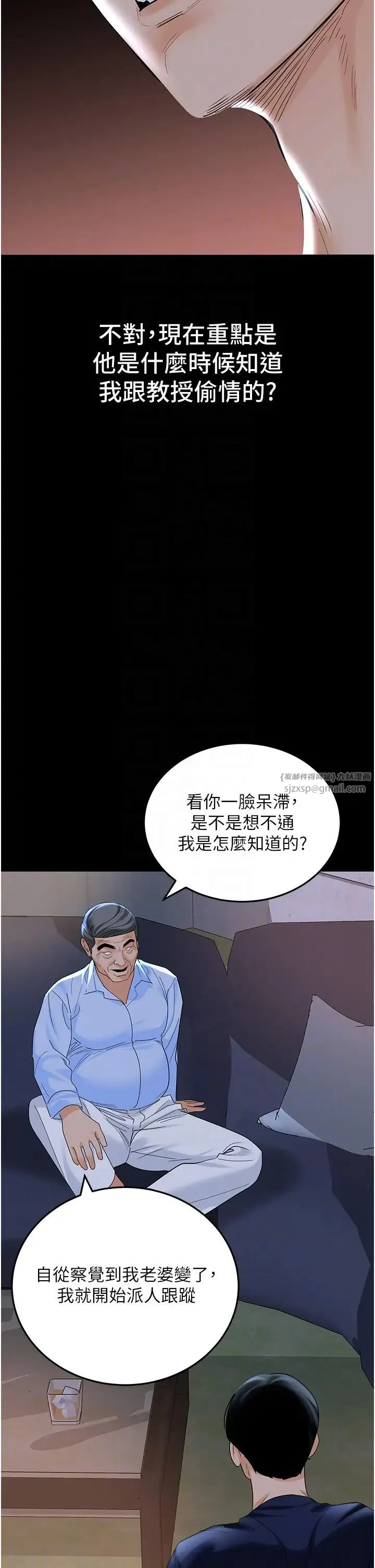 地表最屌卧底干员 - 第36話-淫威下的雄風liveshow - page 18