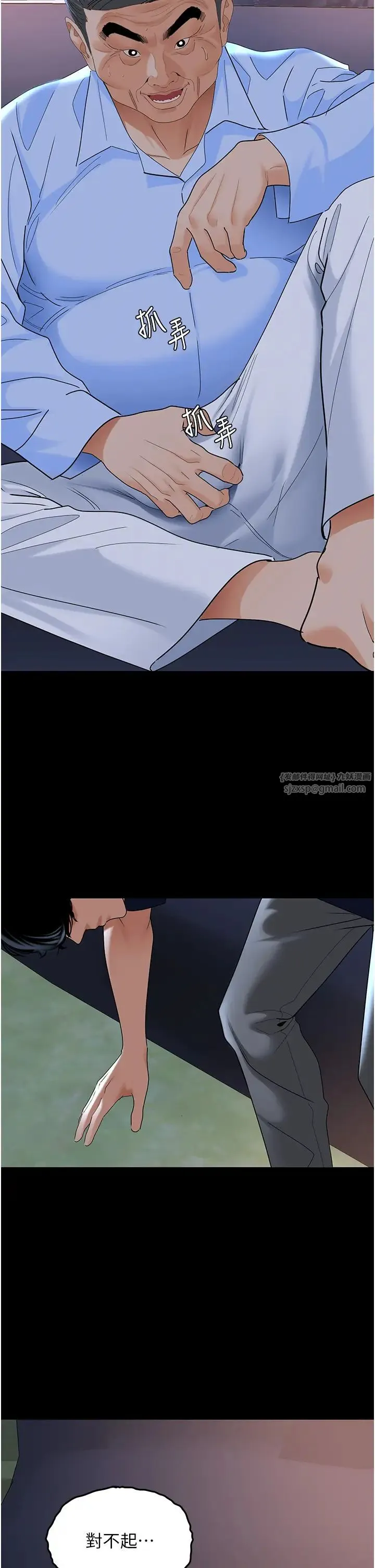 地表最屌卧底干员 - 第36話-淫威下的雄風liveshow - page 20