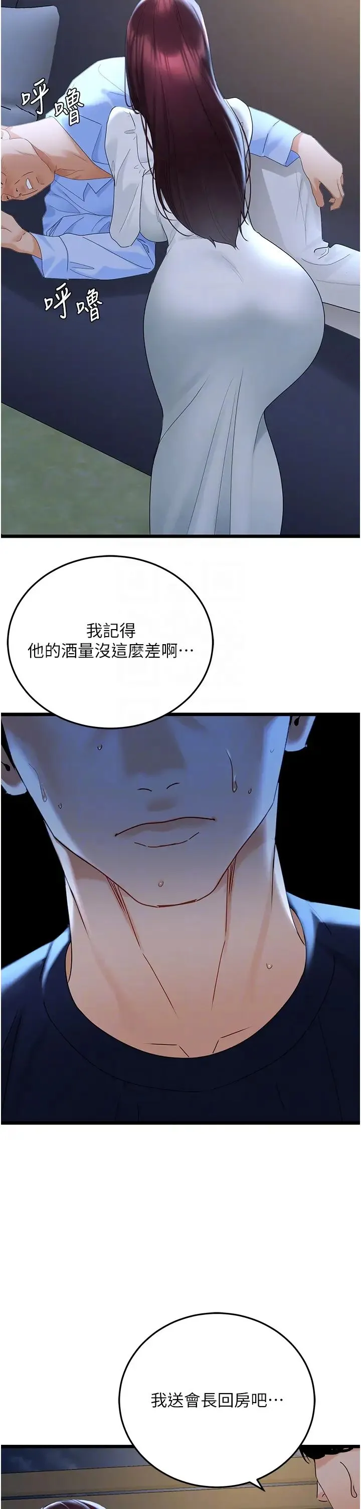 地表最屌卧底干员 - 第36話-淫威下的雄風liveshow - page 26