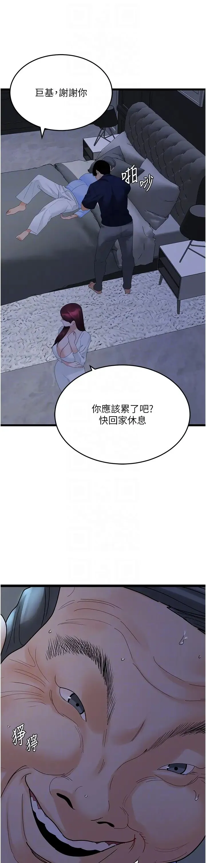 地表最屌卧底干员 - 第36話-淫威下的雄風liveshow - page 28
