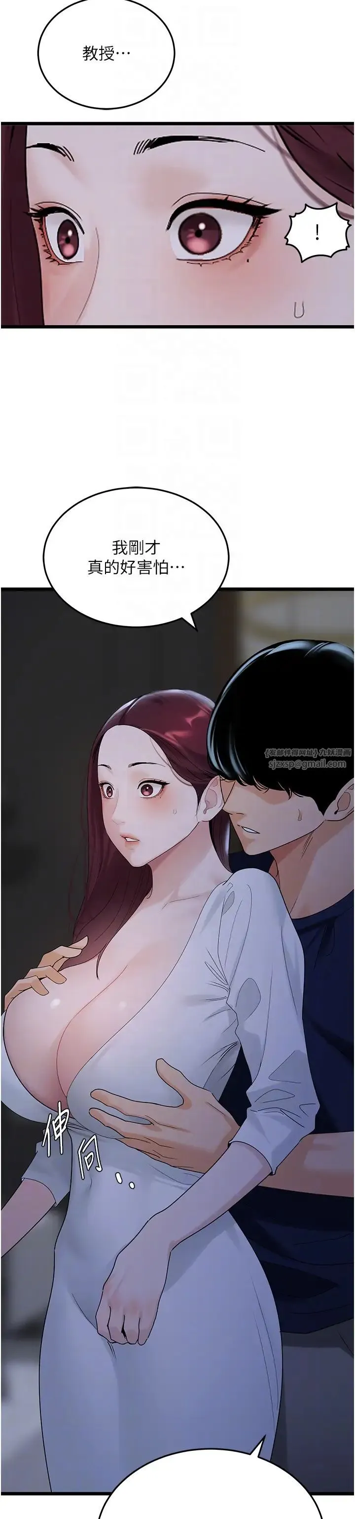 地表最屌卧底干员 - 第36話-淫威下的雄風liveshow - page 30