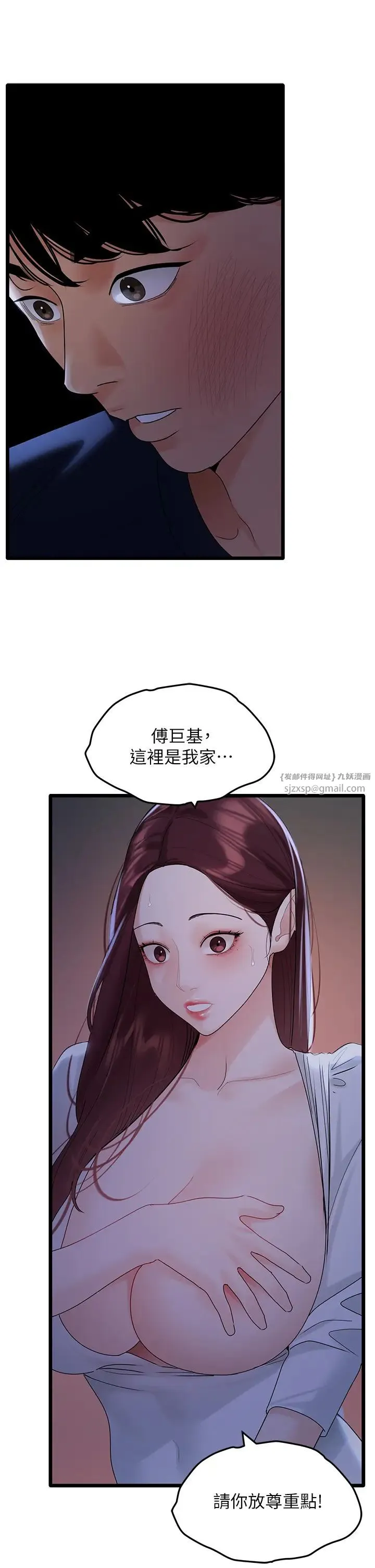 地表最屌卧底干员 - 第36話-淫威下的雄風liveshow - page 33