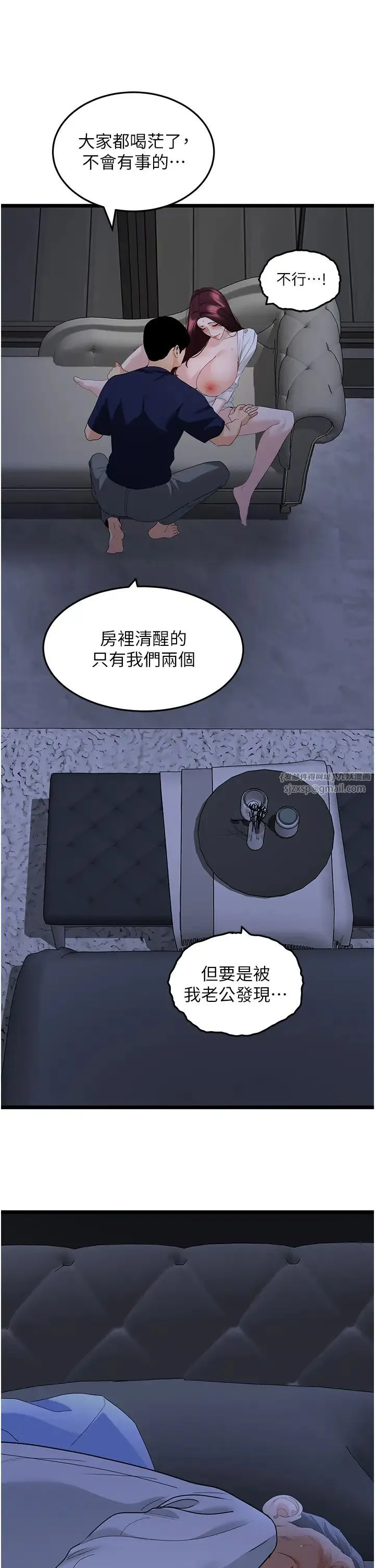 地表最屌卧底干员 - 第36話-淫威下的雄風liveshow - page 39