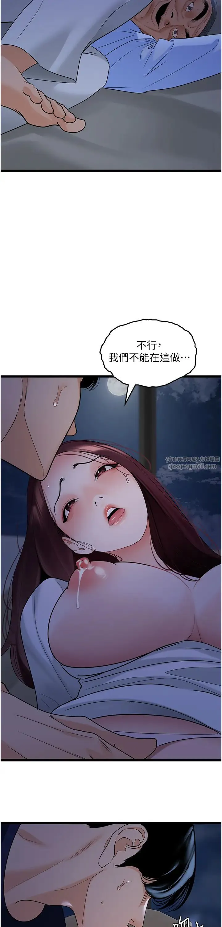 地表最屌卧底干员 - 第36話-淫威下的雄風liveshow - page 40