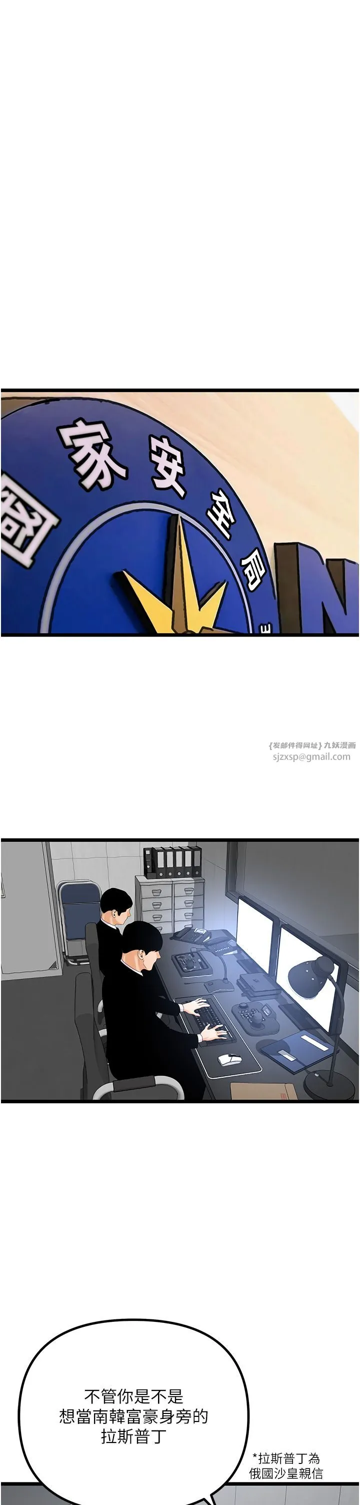 地表最屌卧底干员 - 第47話最終話-核武發射座標:蔓妮的心 - page 2