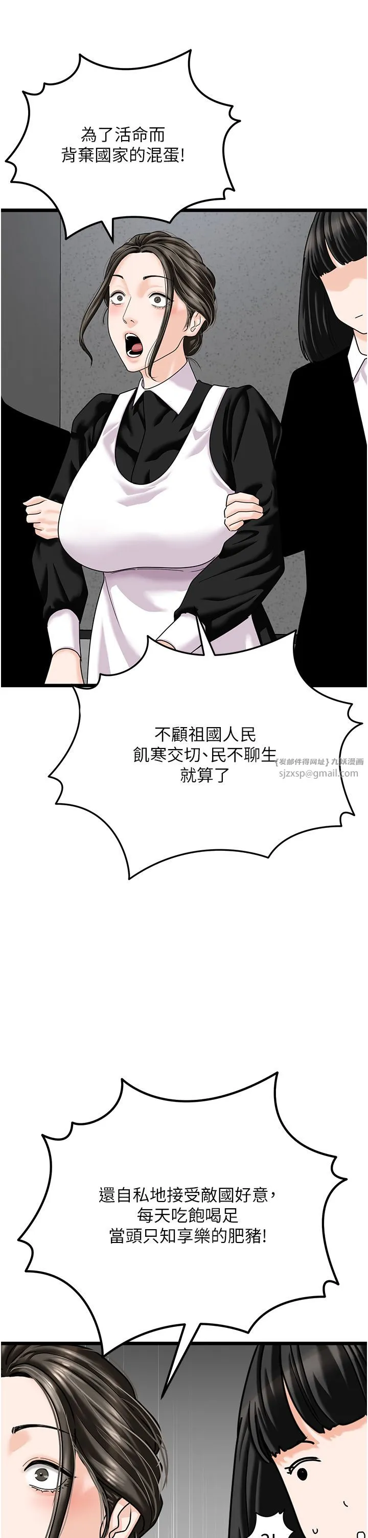地表最屌卧底干员 - 第47話最終話-核武發射座標:蔓妮的心 - page 11