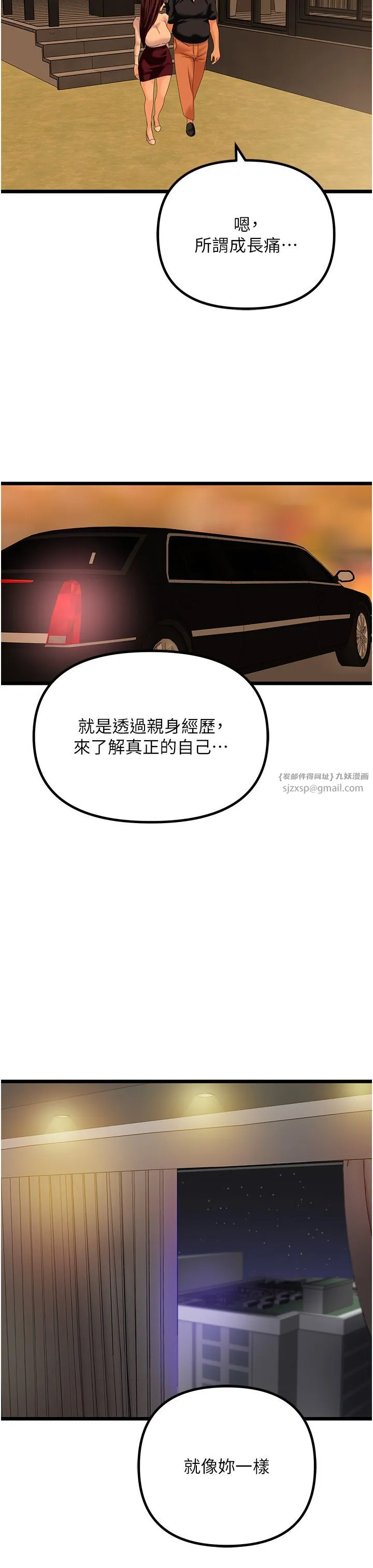 地表最屌卧底干员 - 第47話最終話-核武發射座標:蔓妮的心 - page 23