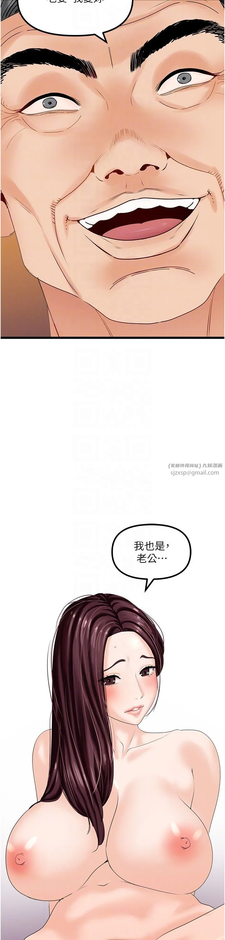地表最屌卧底干员 - 第47話最終話-核武發射座標:蔓妮的心 - page 26