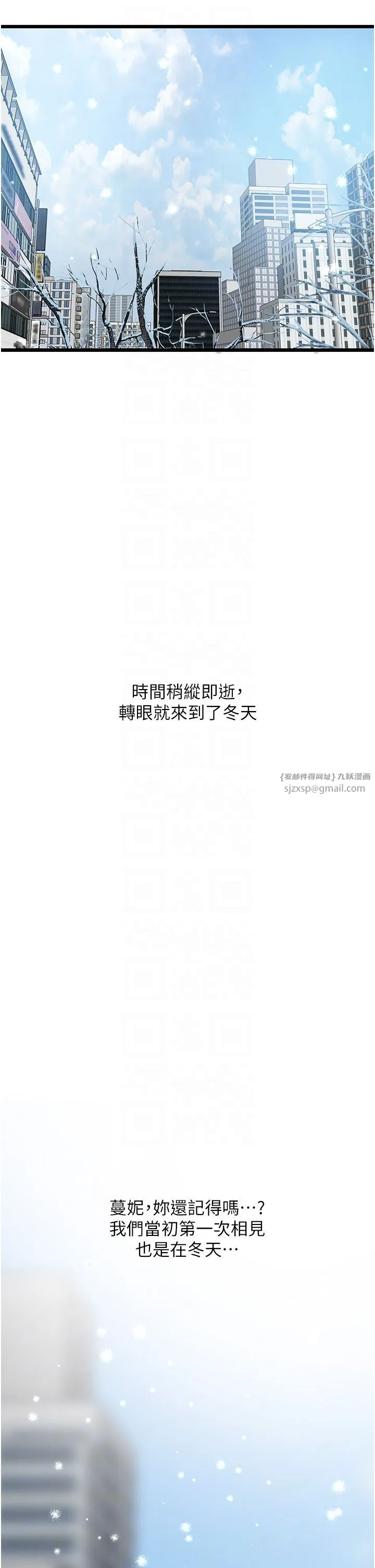 地表最屌卧底干员 - 第47話最終話-核武發射座標:蔓妮的心 - page 28