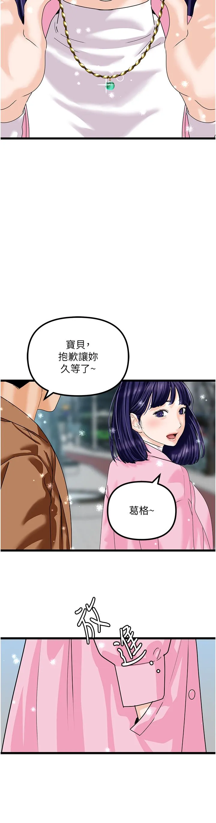 地表最屌卧底干员 - 第47話最終話-核武發射座標:蔓妮的心 - page 31
