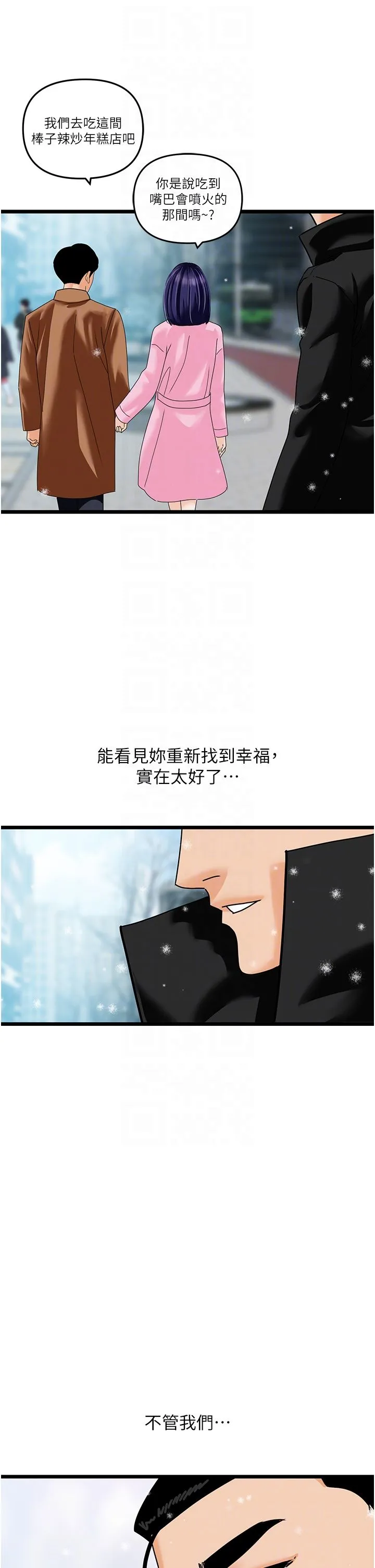 地表最屌卧底干员 - 第47話最終話-核武發射座標:蔓妮的心 - page 32