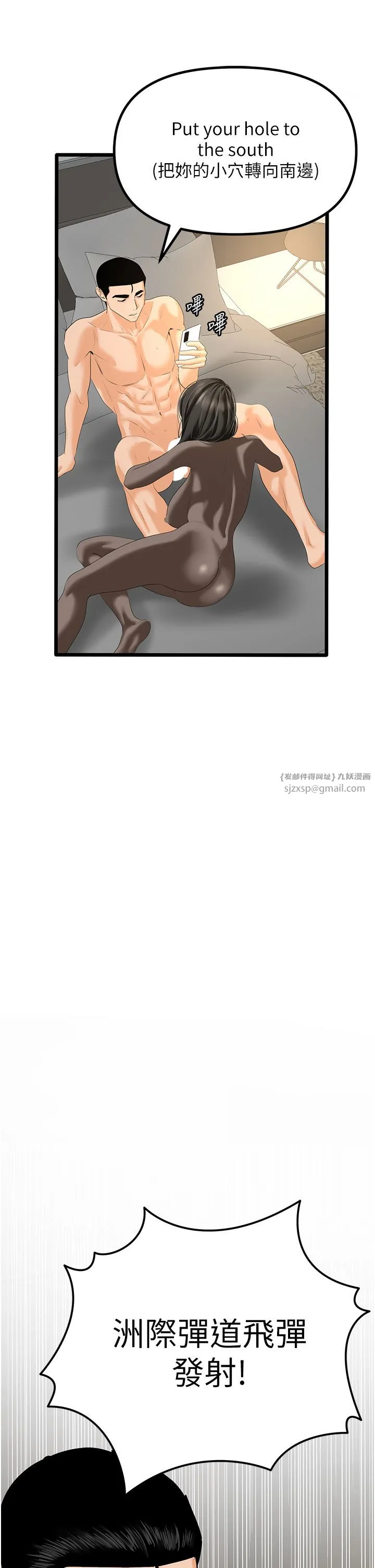 地表最屌卧底干员 - 第47話最終話-核武發射座標:蔓妮的心 - page 35