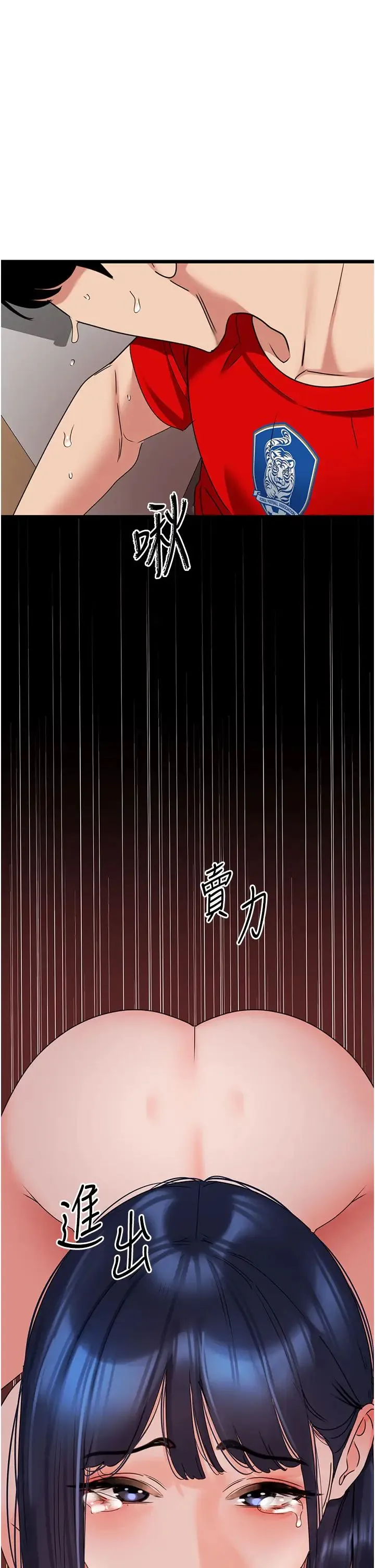 地表最屌卧底干员 - 第30話-還想跟你更進一步♡ - page 1