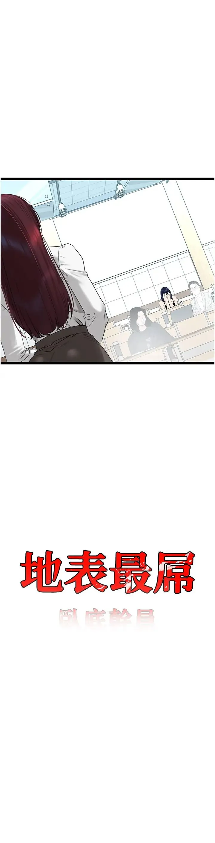 地表最屌卧底干员 - 第30話-還想跟你更進一步♡ - page 3