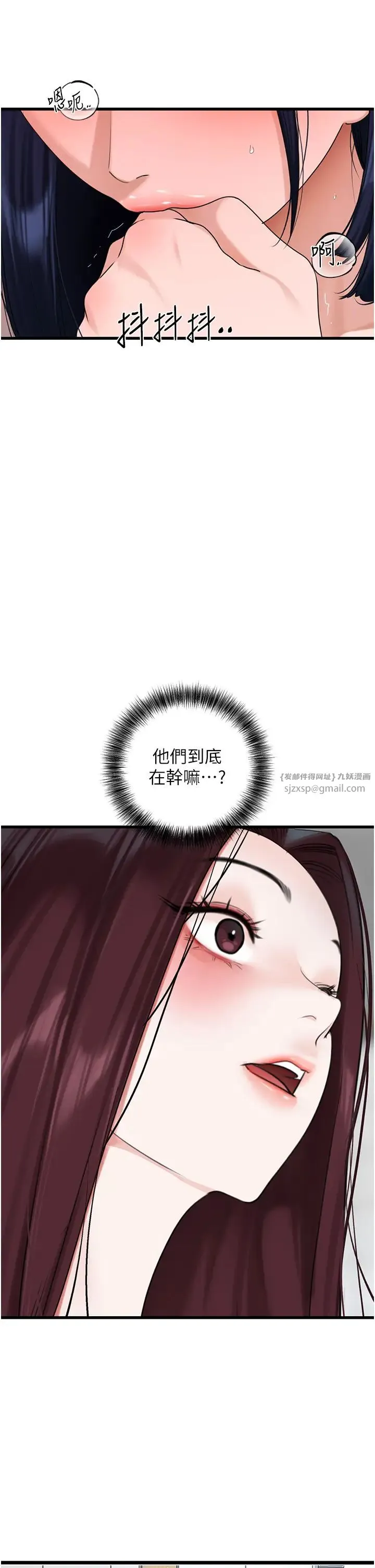 地表最屌卧底干员 - 第30話-還想跟你更進一步♡ - page 4
