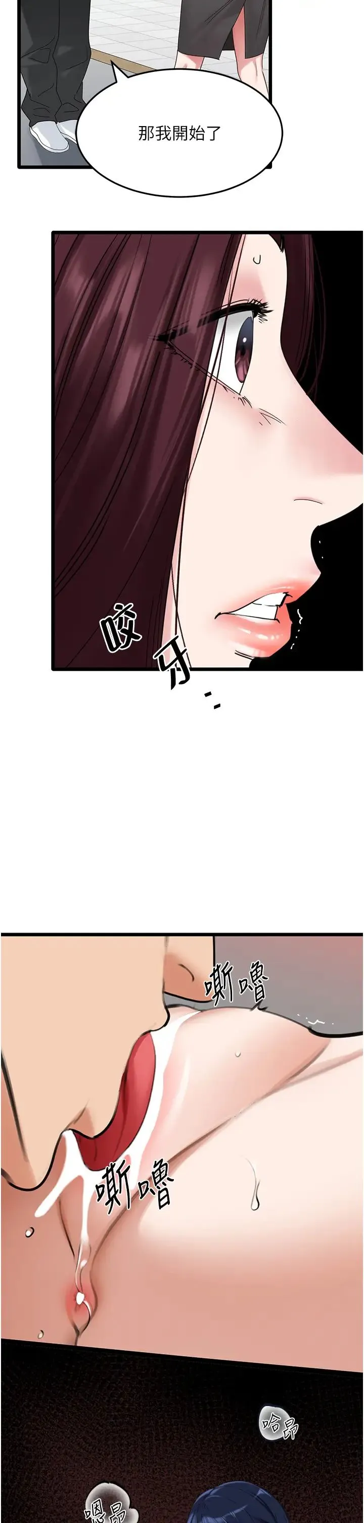 地表最屌卧底干员 - 第30話-還想跟你更進一步♡ - page 7