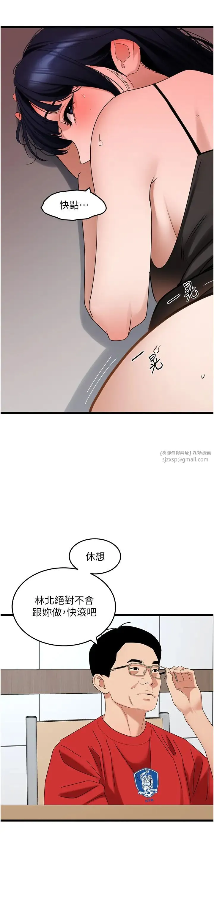 地表最屌卧底干员 - 第30話-還想跟你更進一步♡ - page 17