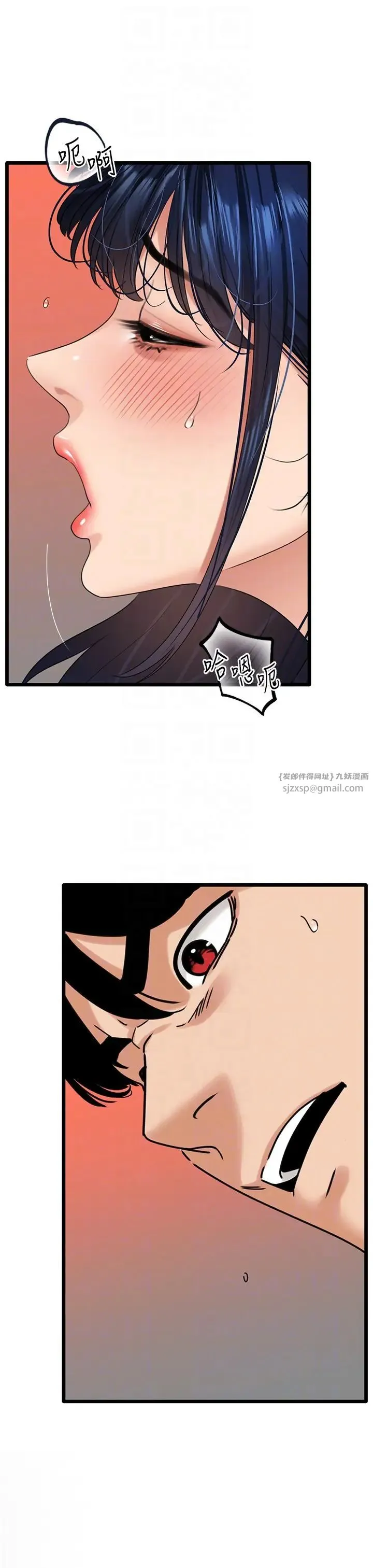 地表最屌卧底干员 - 第30話-還想跟你更進一步♡ - page 26