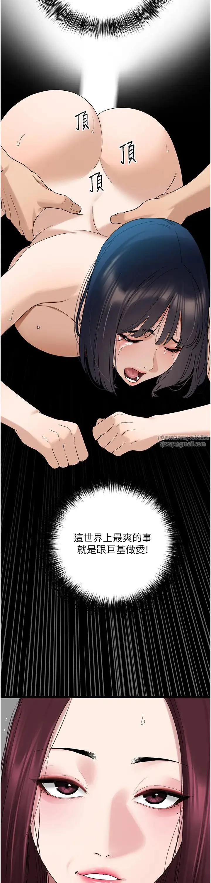 地表最屌卧底干员 - 第30話-還想跟你更進一步♡ - page 31